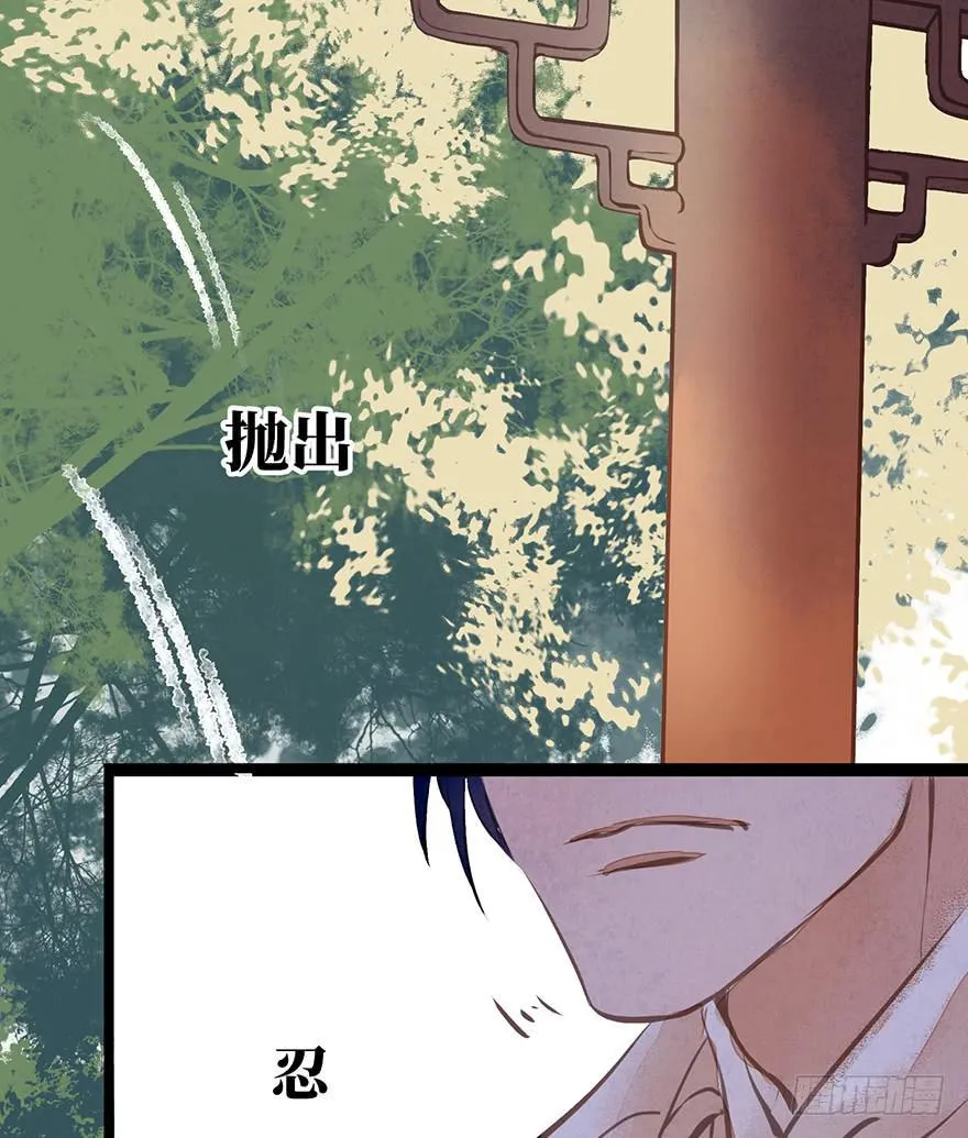 鬼笔筒（三）野猪拱树真的管用么？ 第23页