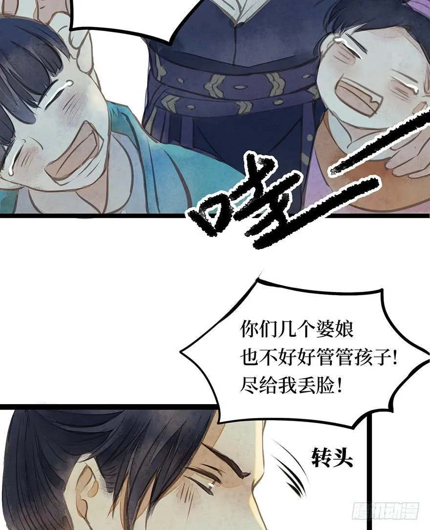 鬼笔筒（三）野猪拱树真的管用么？ 第28页