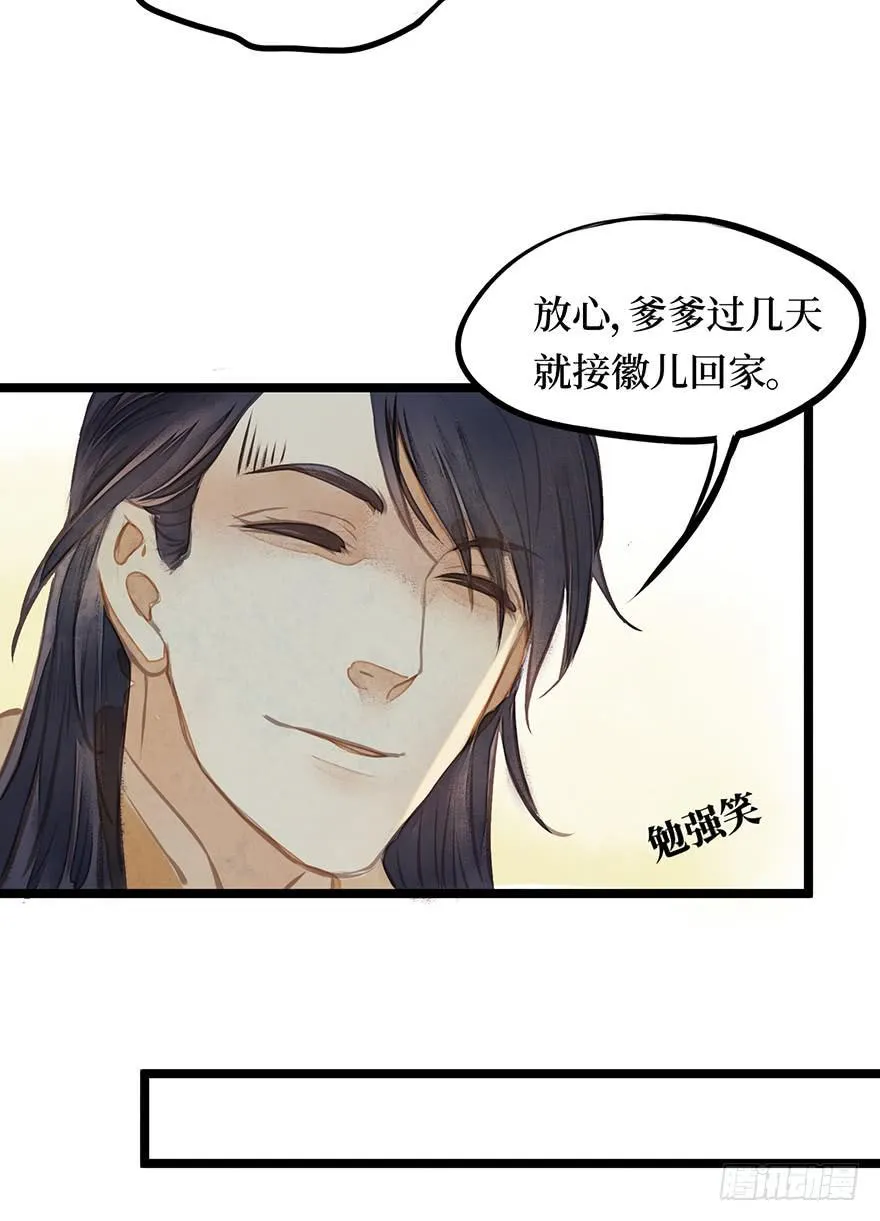 鬼笔筒（三）野猪拱树真的管用么？ 第34页