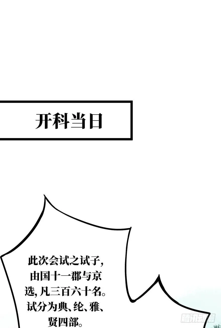 鬼笔筒（三）野猪拱树真的管用么？ 第35页