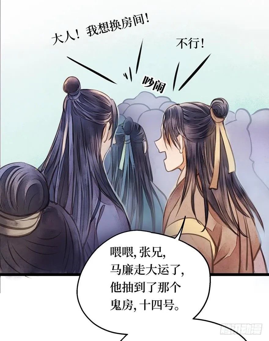鬼笔筒（三）野猪拱树真的管用么？ 第40页