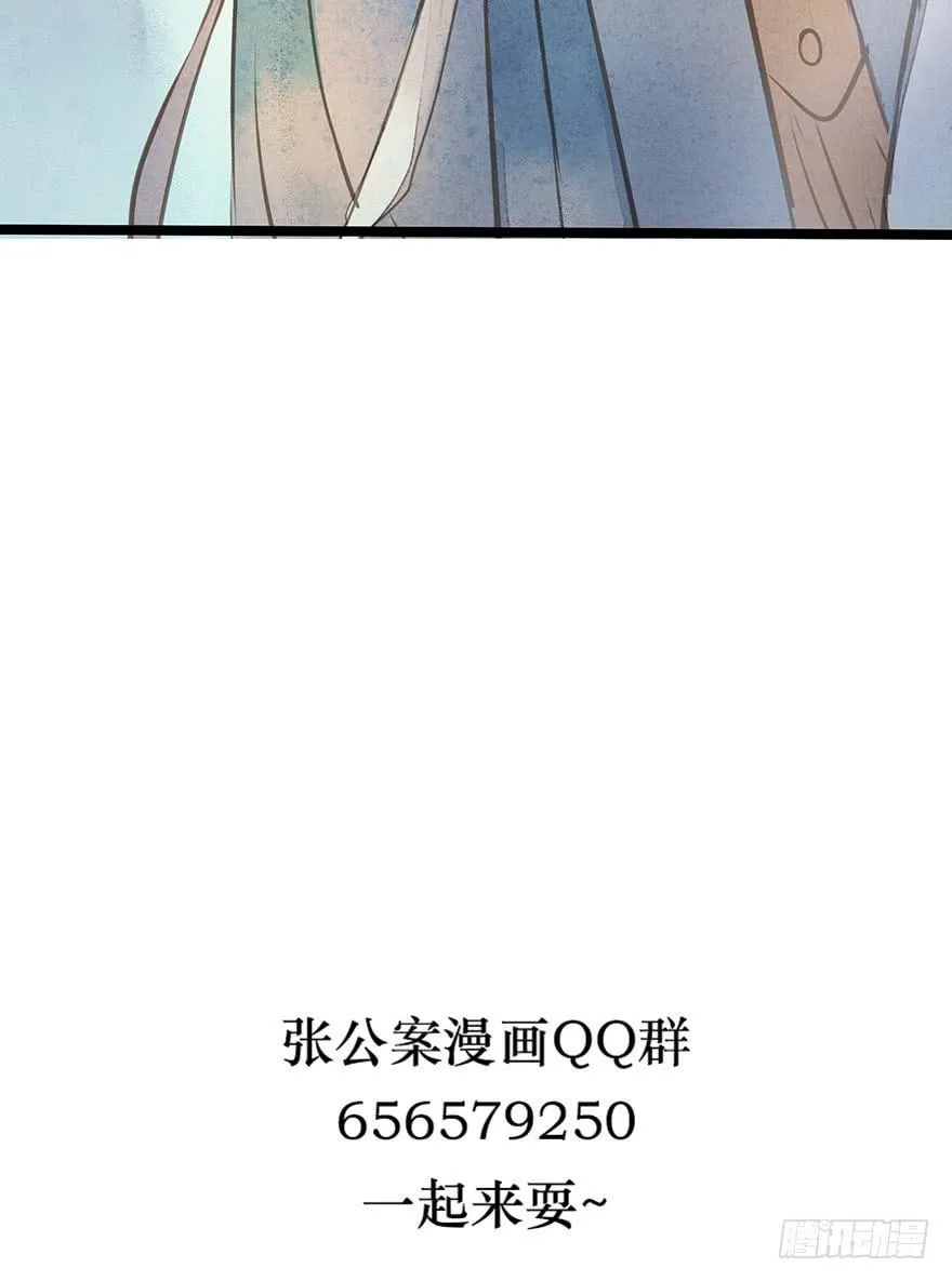 鬼笔筒（三）野猪拱树真的管用么？ 第45页