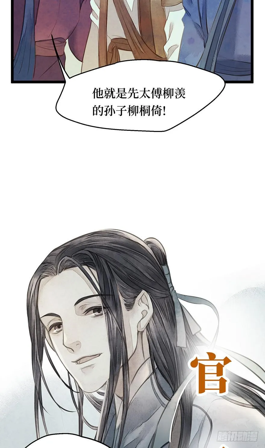 鬼笔筒（四）考场露鬼符 第12页