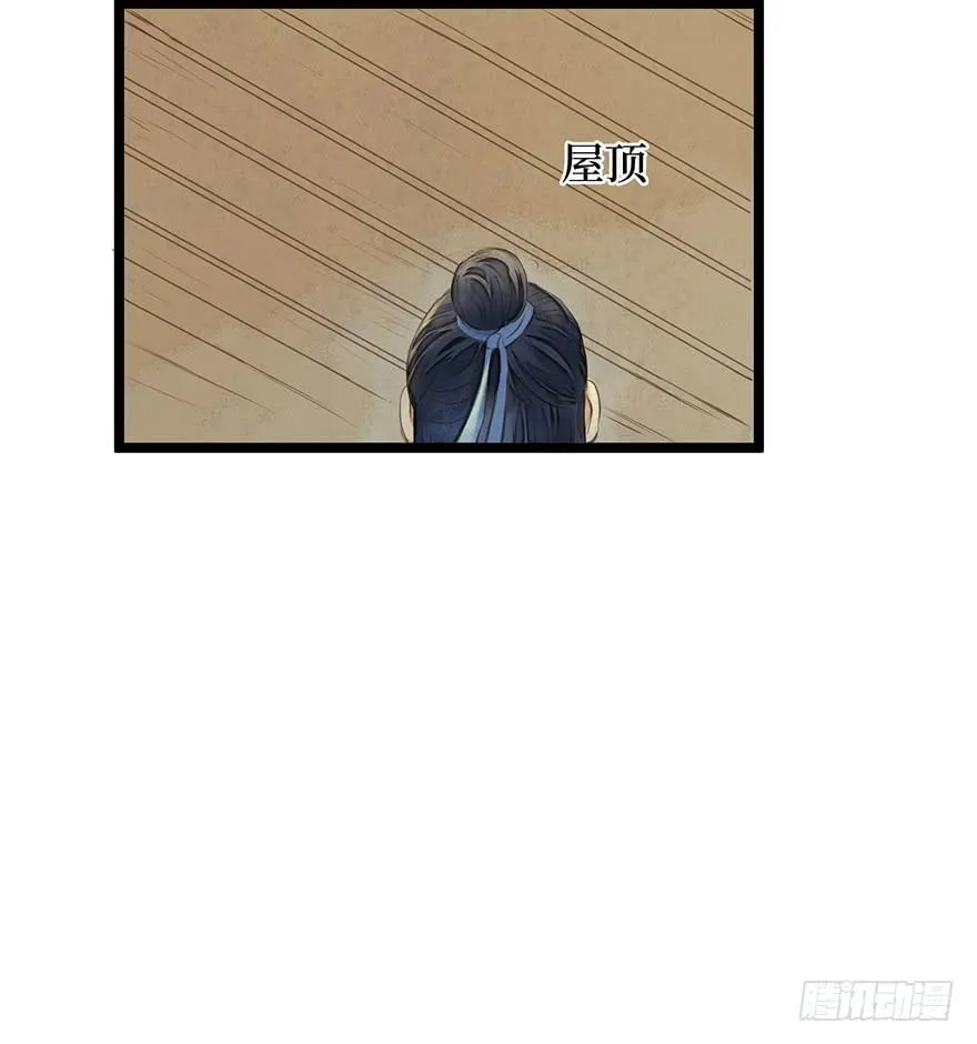鬼笔筒（四）考场露鬼符 第16页