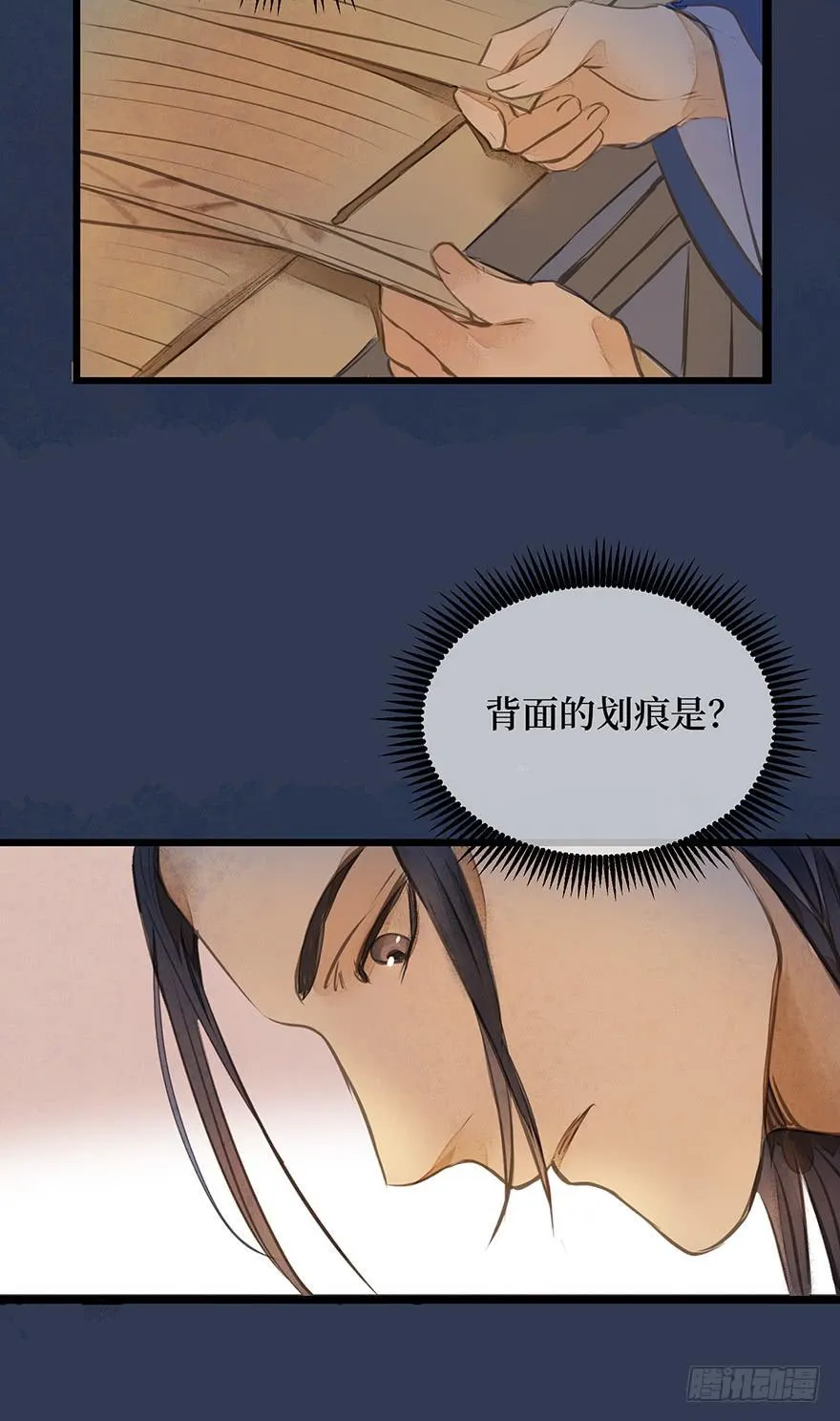 鬼笔筒（四）考场露鬼符 第28页