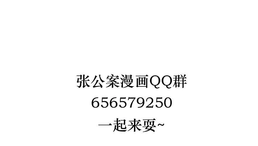 鬼笔筒（四）考场露鬼符 第35页