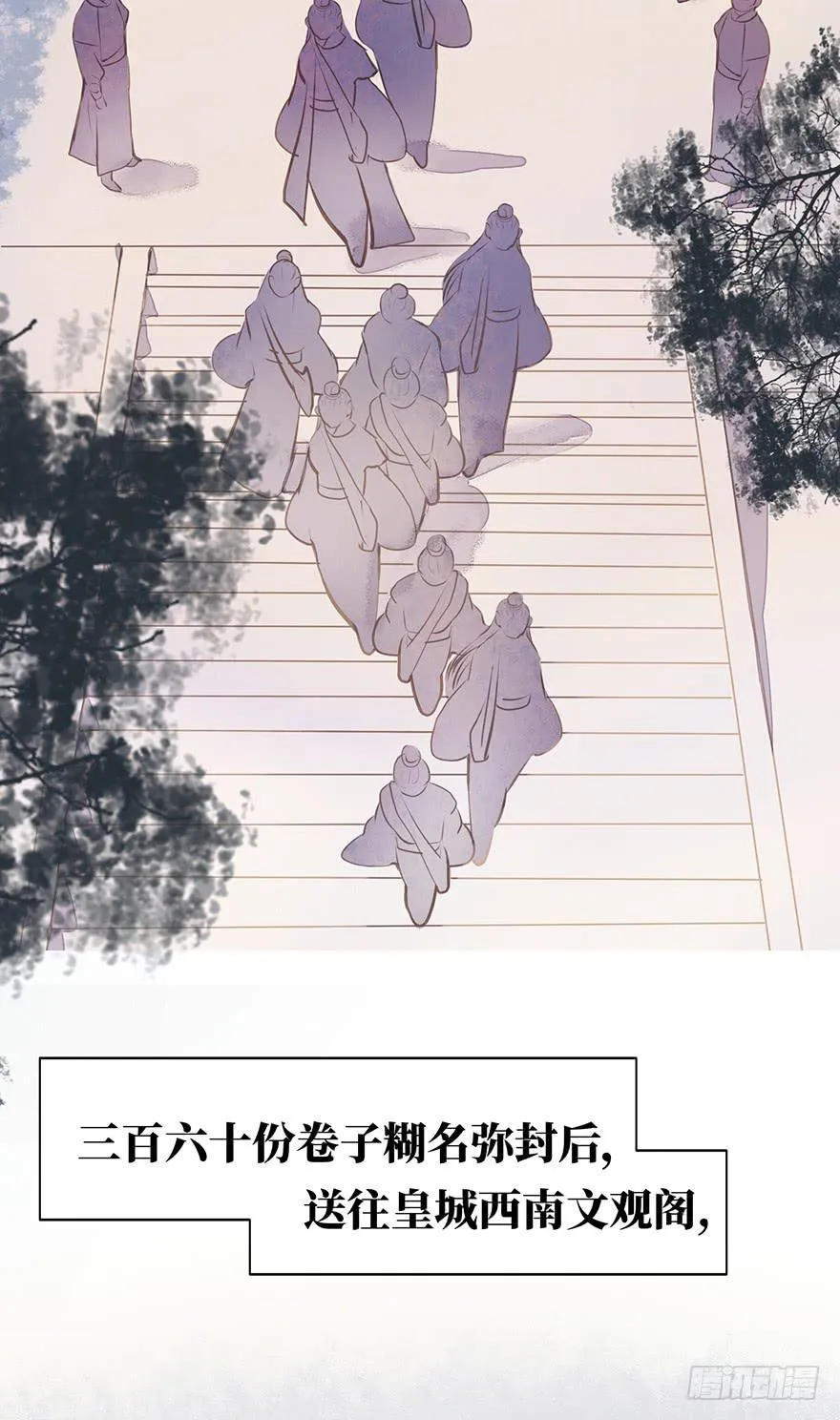 鬼笔筒（五）你不想接着考了？ 第6页