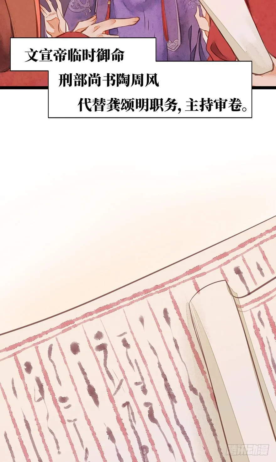 鬼笔筒（五）你不想接着考了？ 第9页