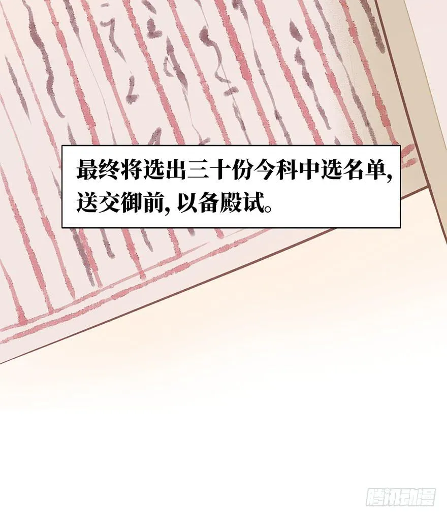 鬼笔筒（五）你不想接着考了？ 第10页