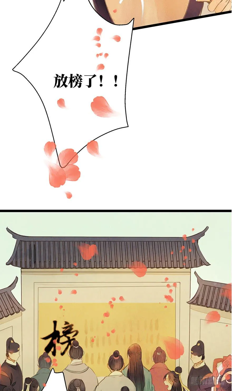 鬼笔筒（五）你不想接着考了？ 第14页