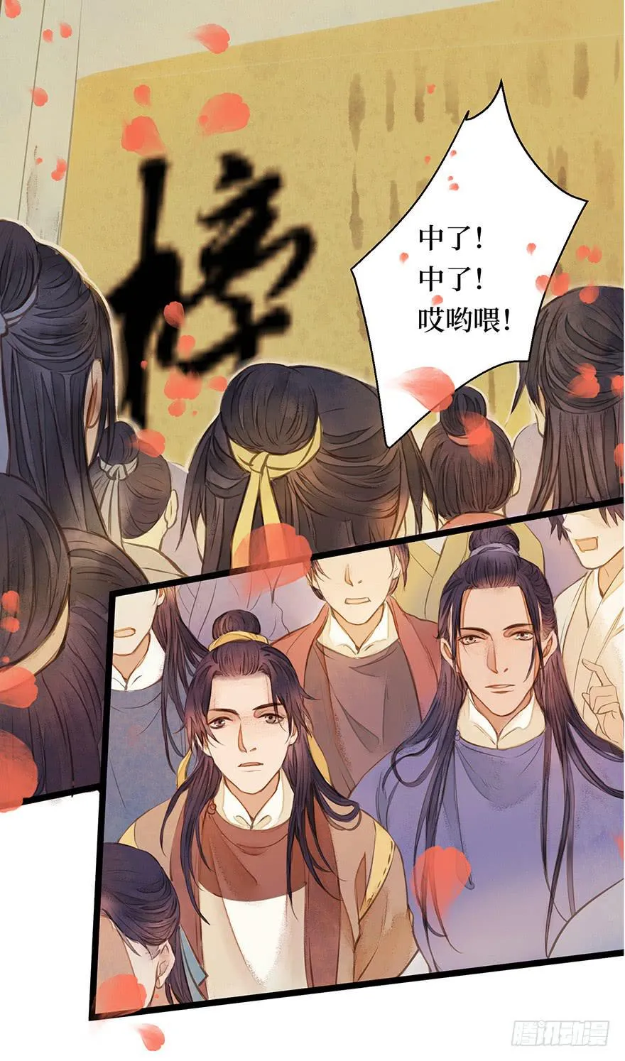 鬼笔筒（五）你不想接着考了？ 第16页