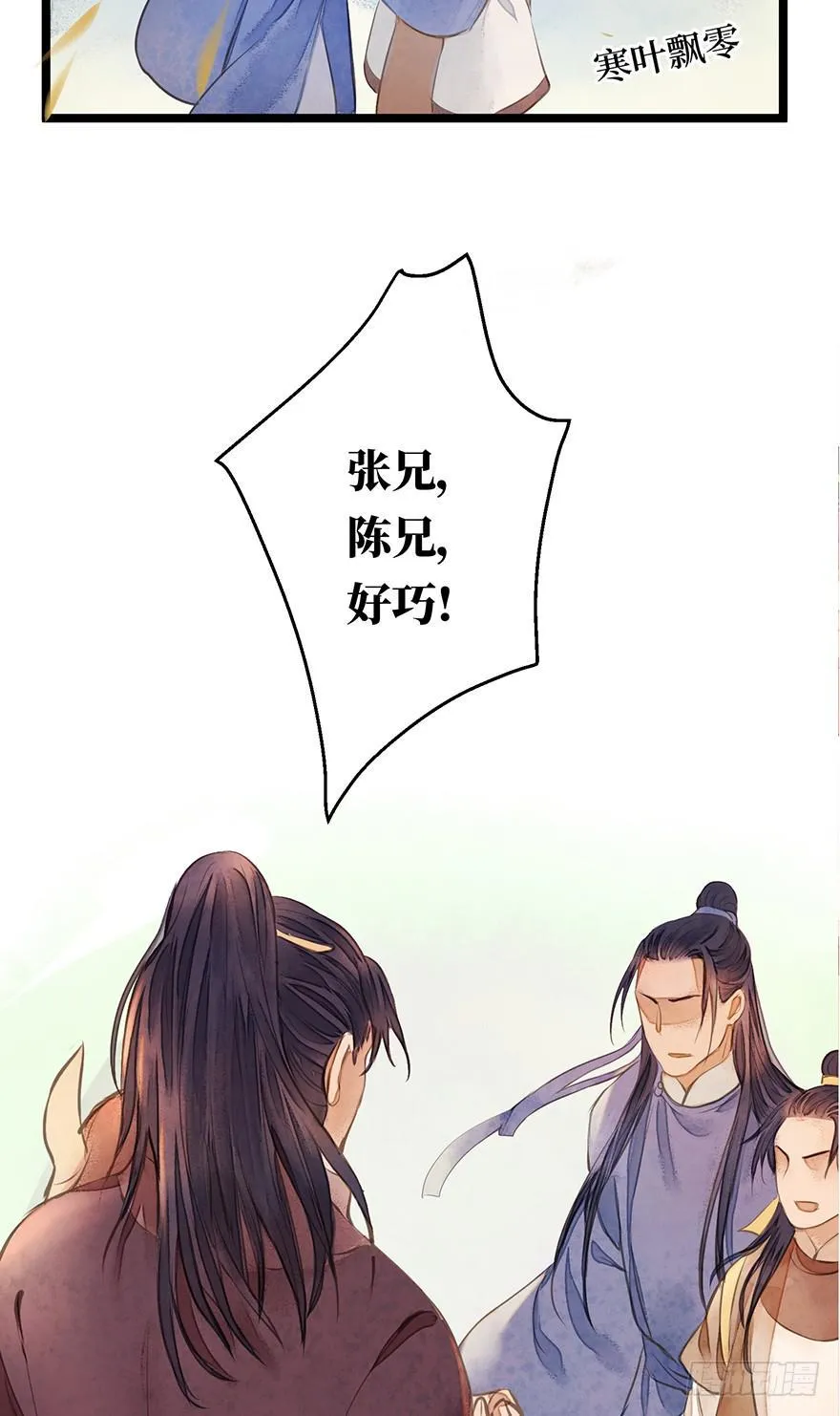 鬼笔筒（五）你不想接着考了？ 第18页