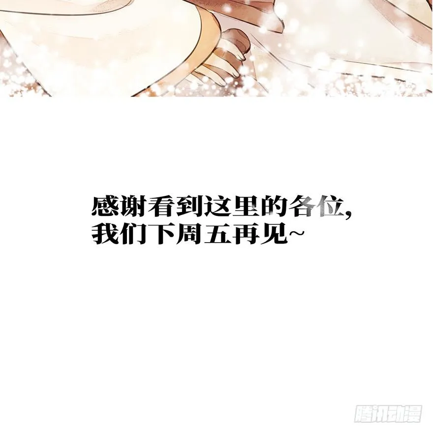 鬼笔筒（五）你不想接着考了？ 第38页