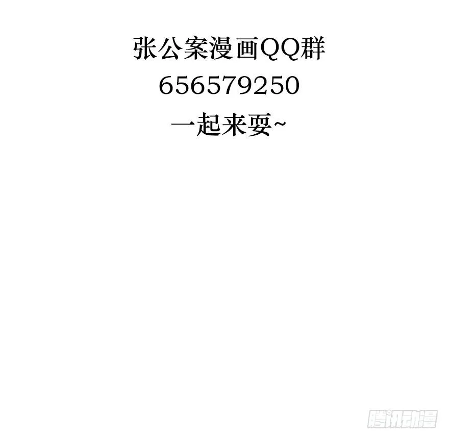 鬼笔筒（五）你不想接着考了？ 第39页