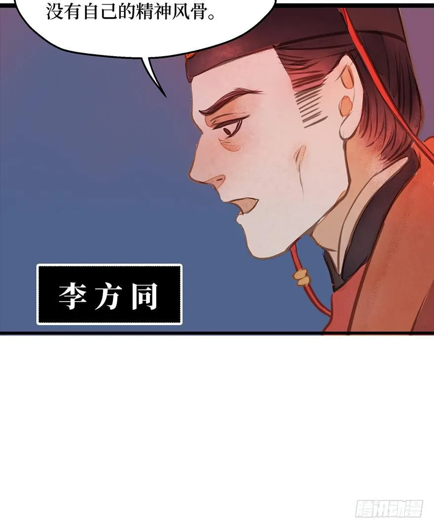 鬼笔筒（六）张屏你个扫把星！ 第12页