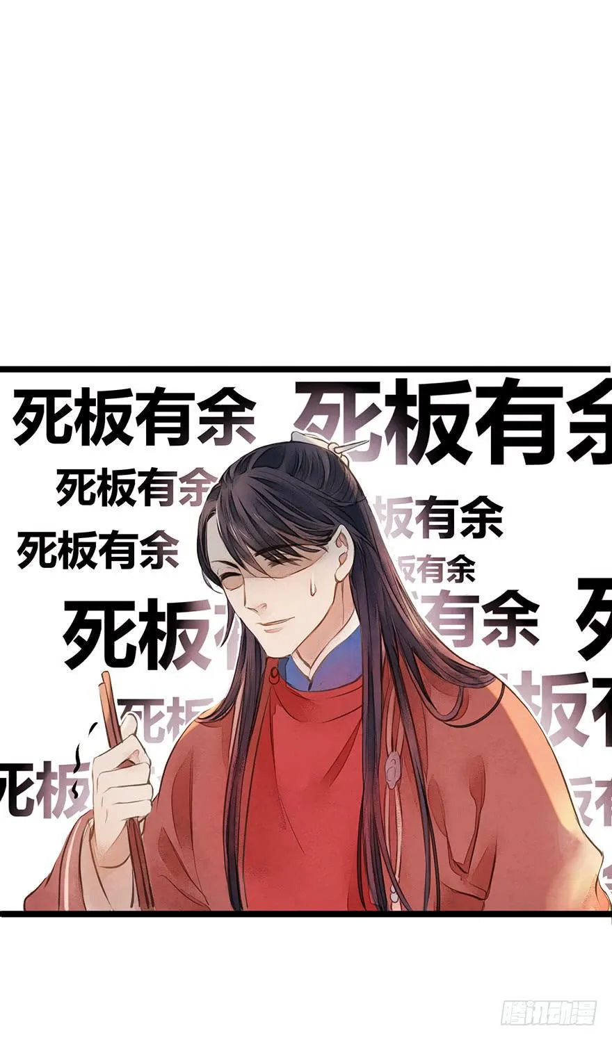 鬼笔筒（六）张屏你个扫把星！ 第25页