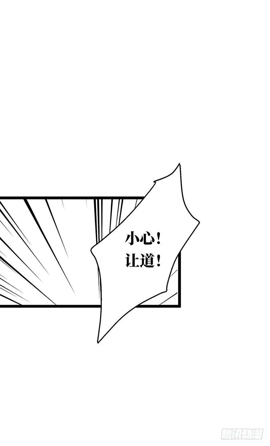 鬼笔筒（六）张屏你个扫把星！ 第26页