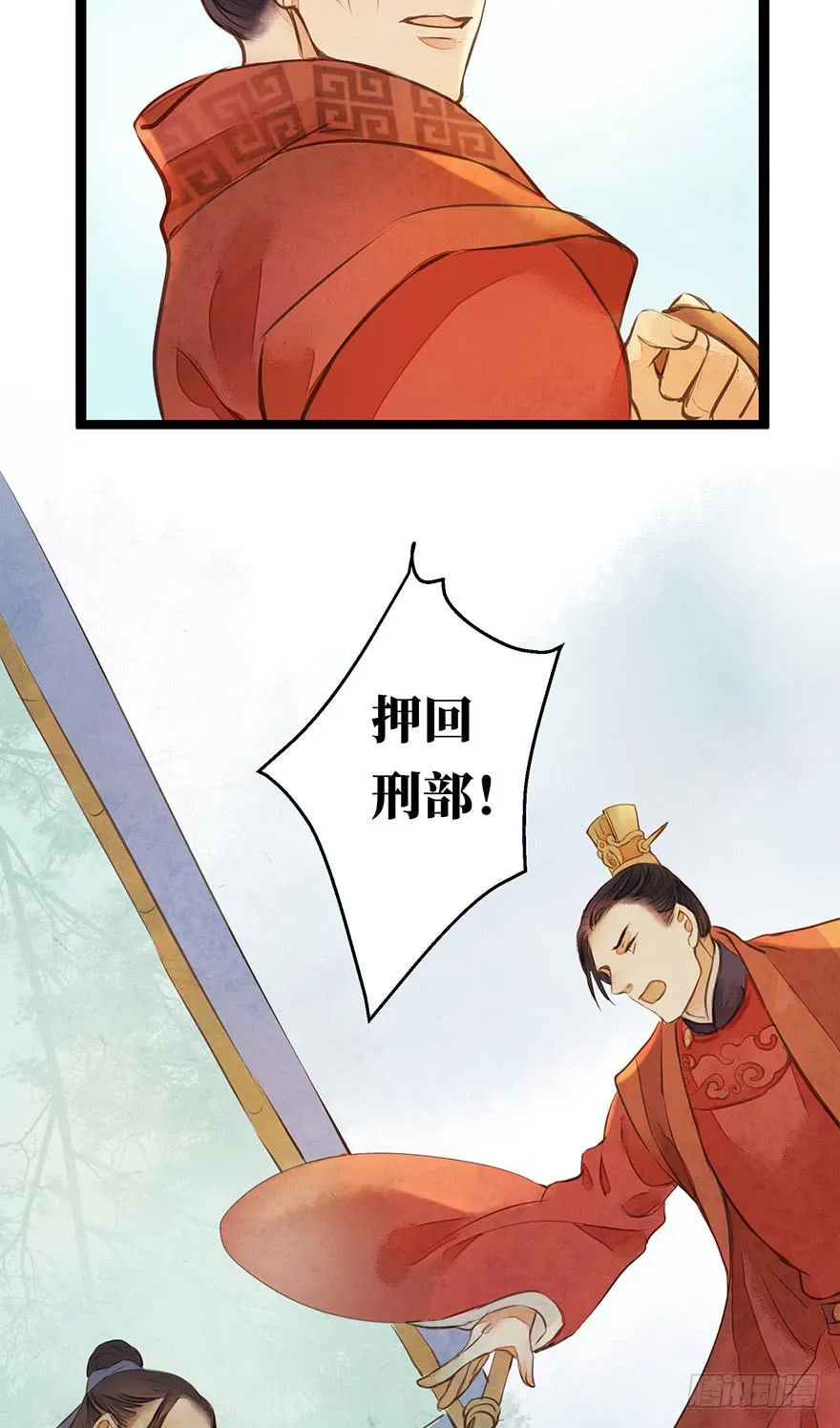 鬼笔筒（六）张屏你个扫把星！ 第31页