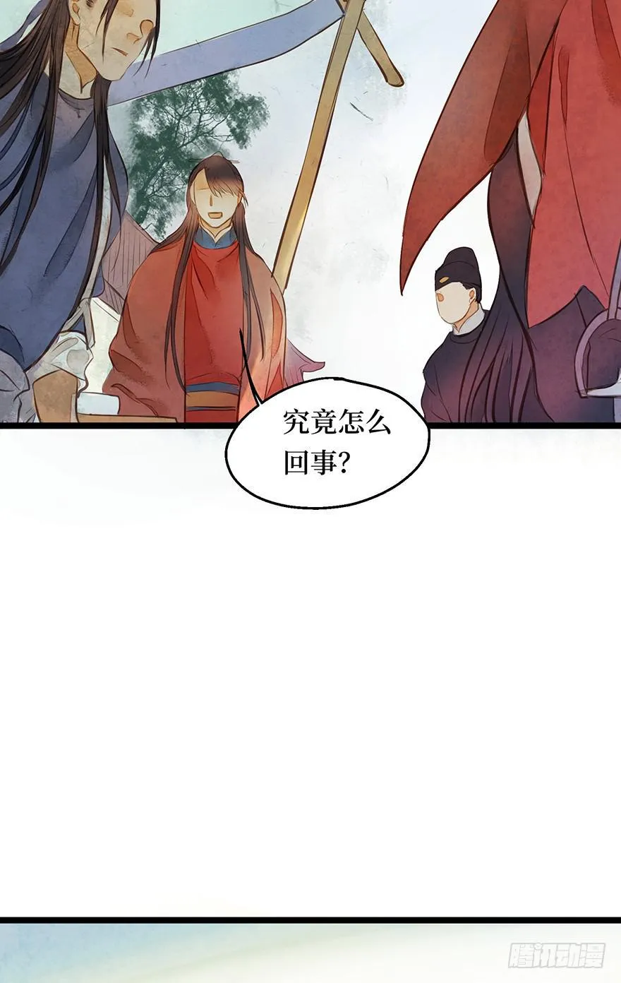 鬼笔筒（六）张屏你个扫把星！ 第32页