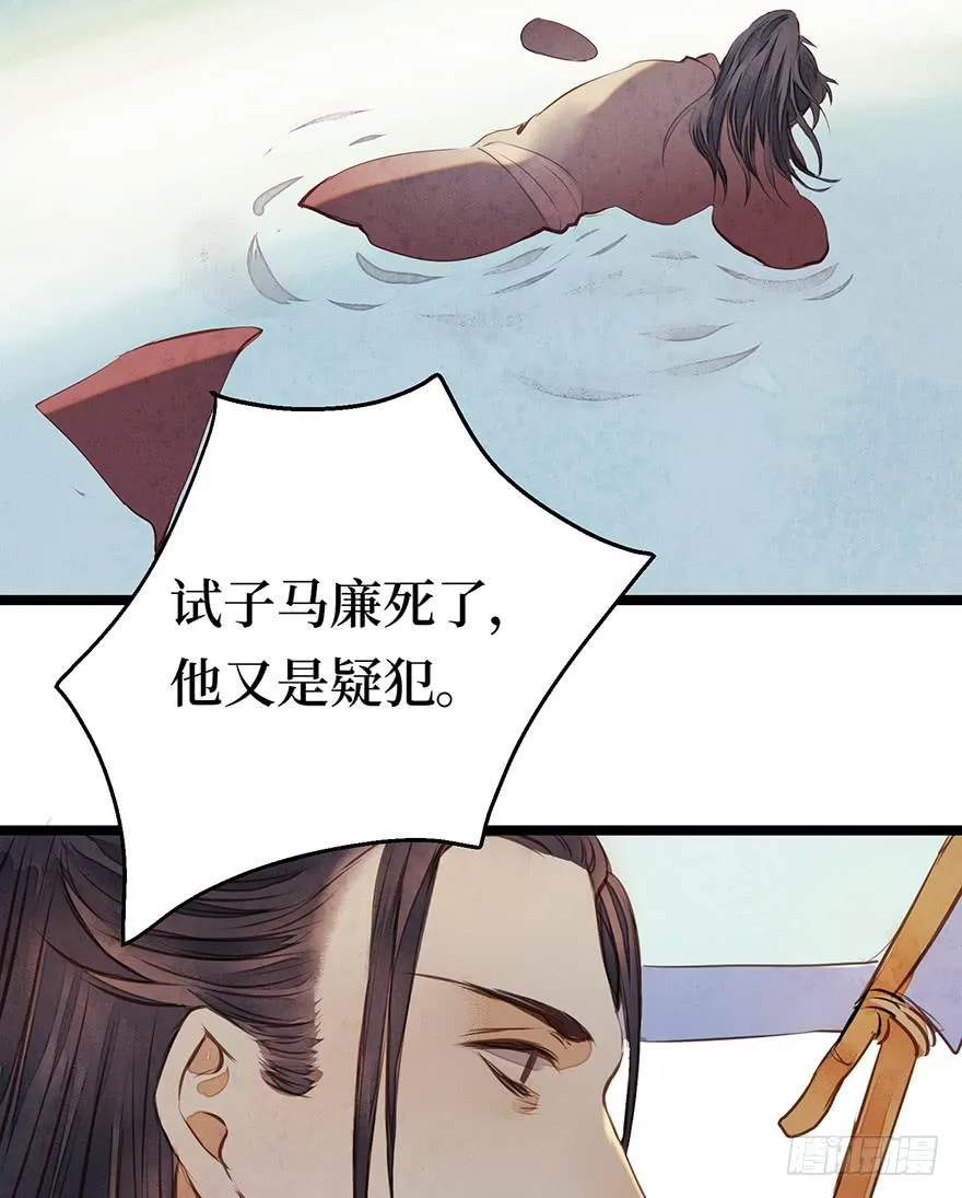 鬼笔筒（六）张屏你个扫把星！ 第33页