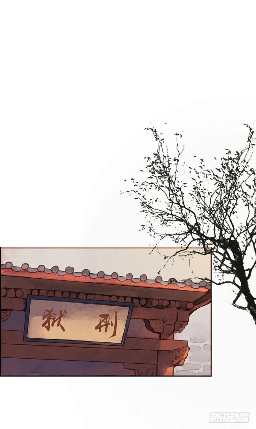 鬼笔筒（七）朕闻有个考生叫张屛？ 第2页