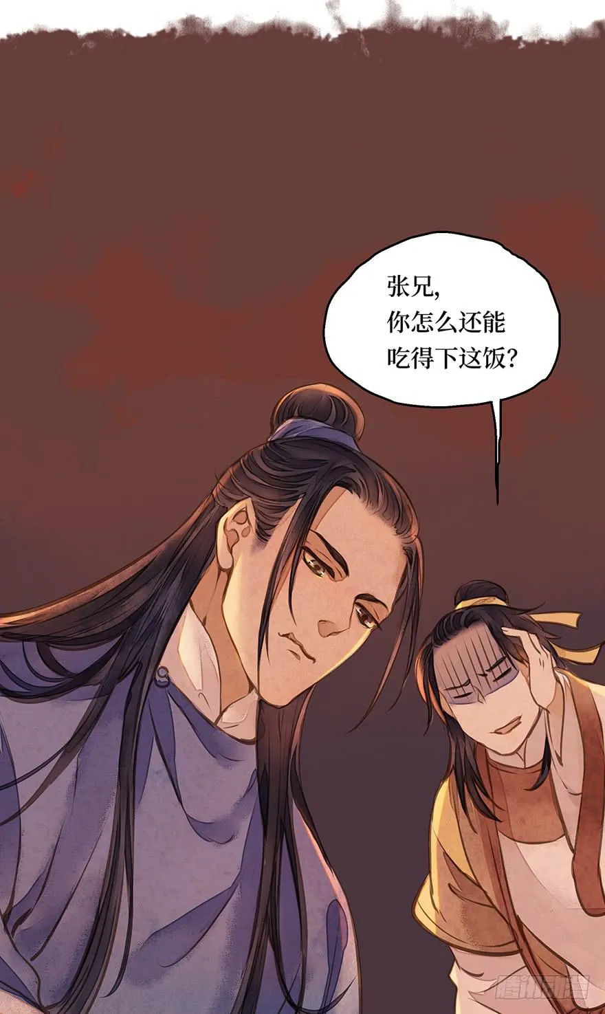 鬼笔筒（七）朕闻有个考生叫张屛？ 第5页