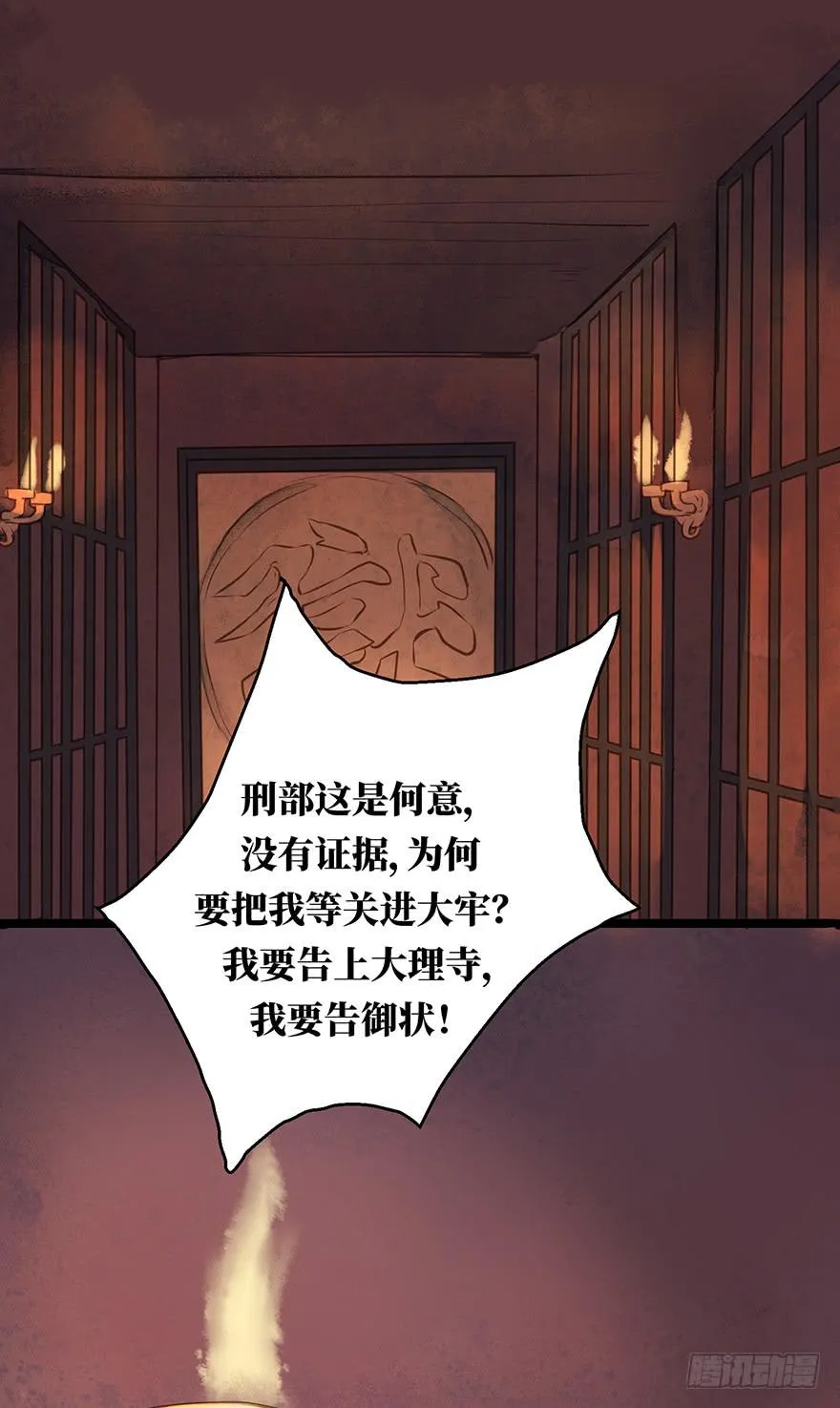 鬼笔筒（七）朕闻有个考生叫张屛？ 第9页