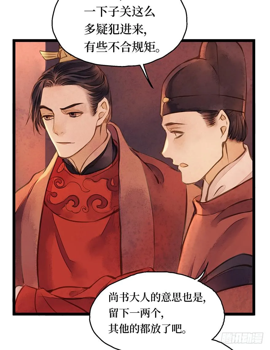 鬼笔筒（七）朕闻有个考生叫张屛？ 第11页
