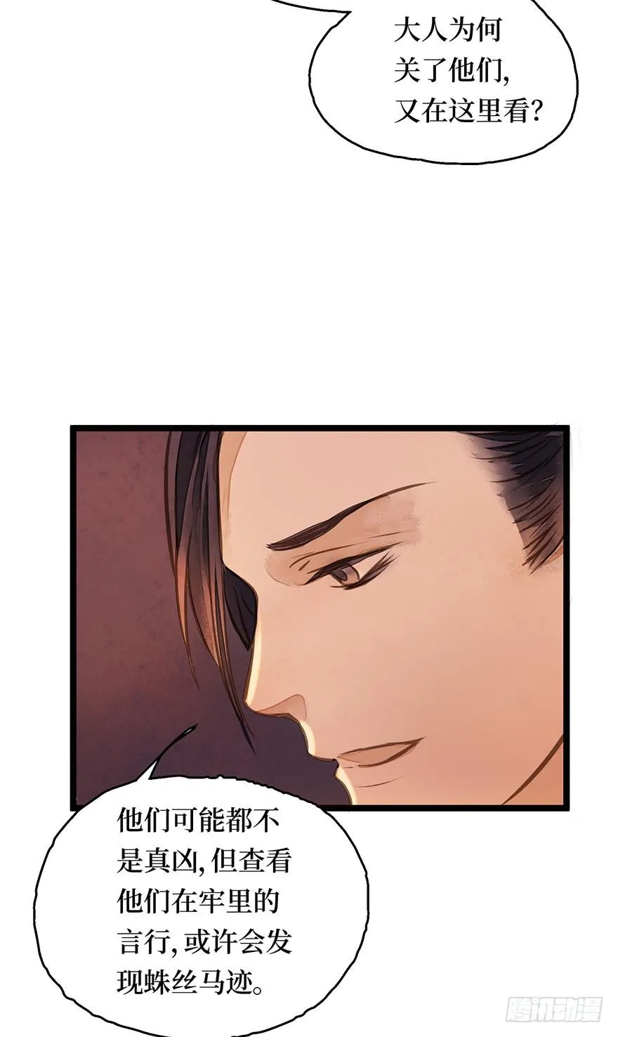 鬼笔筒（七）朕闻有个考生叫张屛？ 第12页
