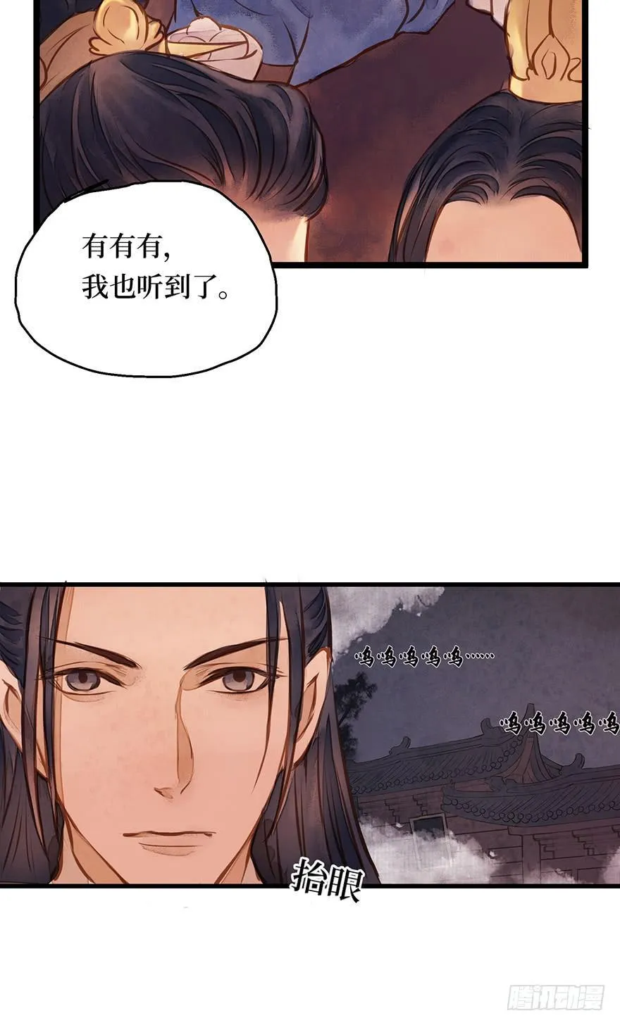 鬼笔筒（七）朕闻有个考生叫张屛？ 第16页