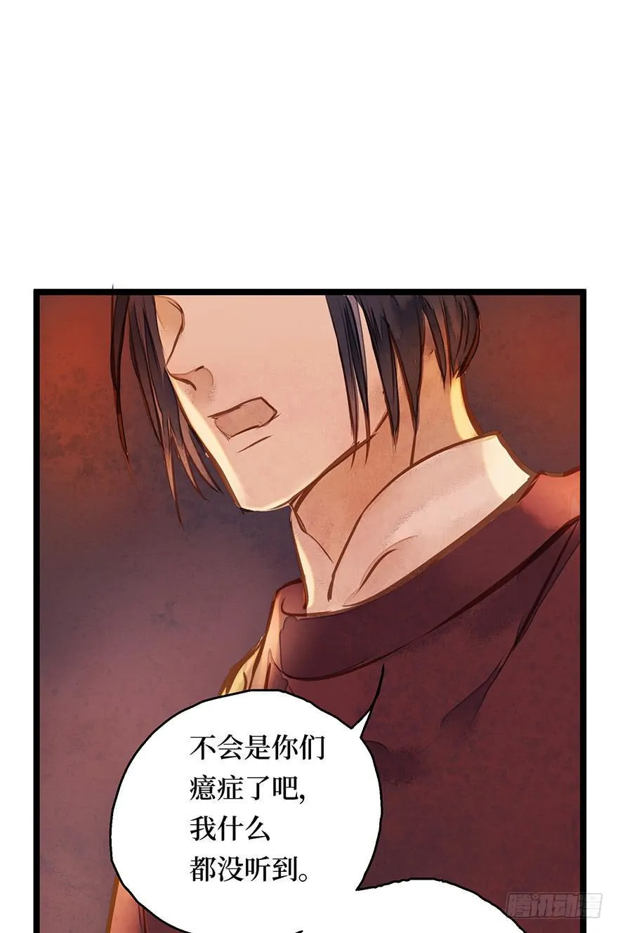 鬼笔筒（七）朕闻有个考生叫张屛？ 第17页