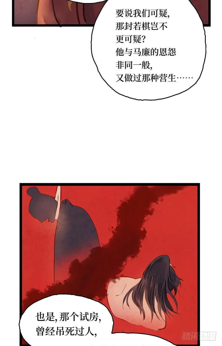 鬼笔筒（七）朕闻有个考生叫张屛？ 第18页