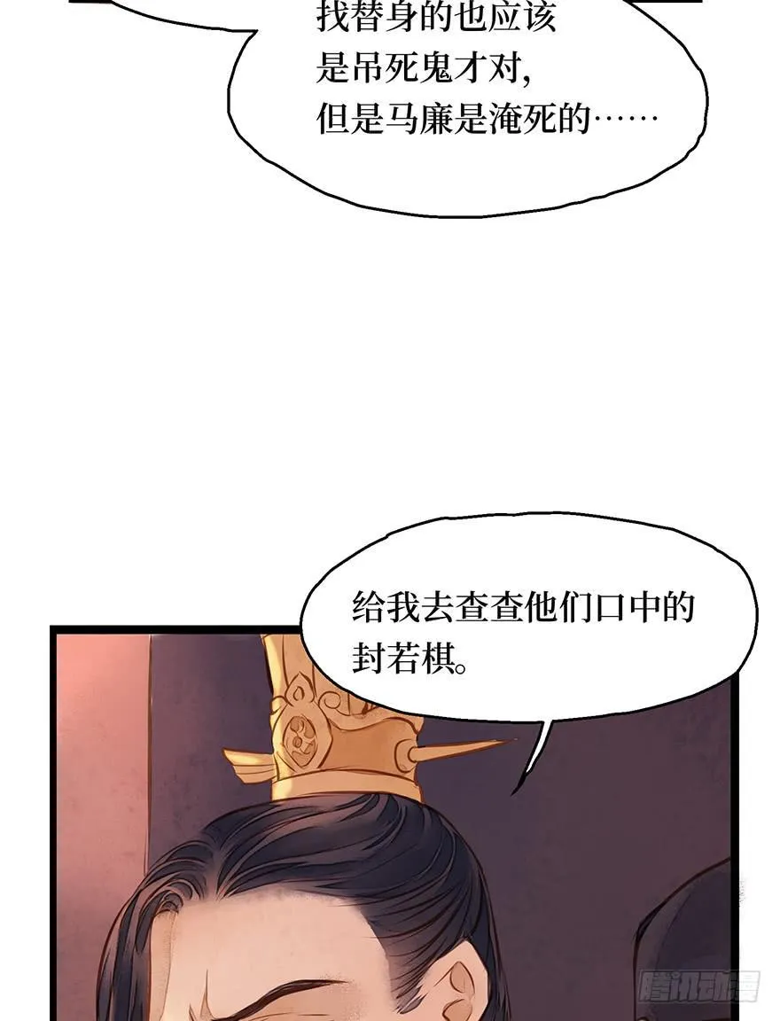 鬼笔筒（七）朕闻有个考生叫张屛？ 第19页