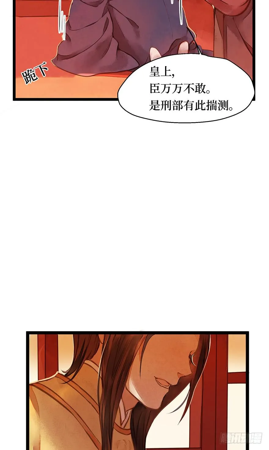 鬼笔筒（八）那个张屏技术不错嘛！ 第3页