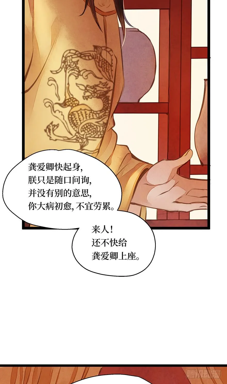 鬼笔筒（八）那个张屏技术不错嘛！ 第4页