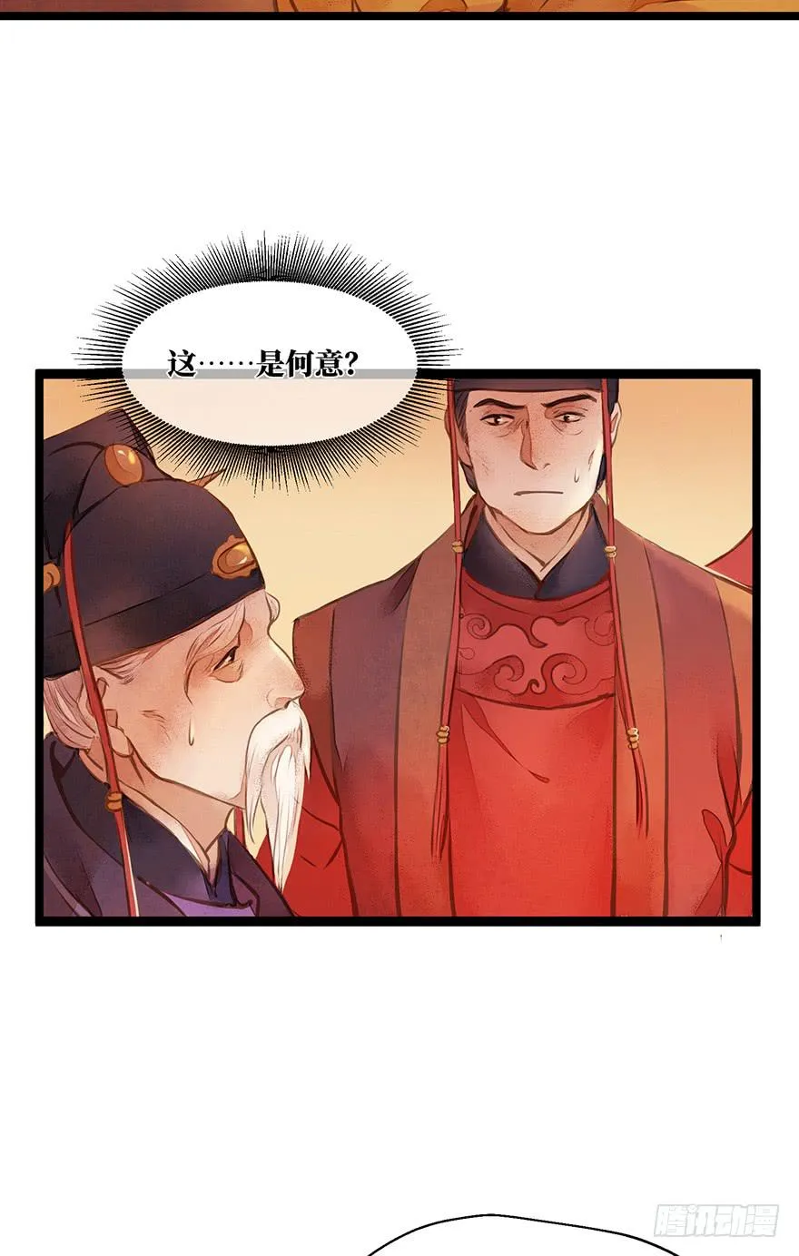 鬼笔筒（八）那个张屏技术不错嘛！ 第6页