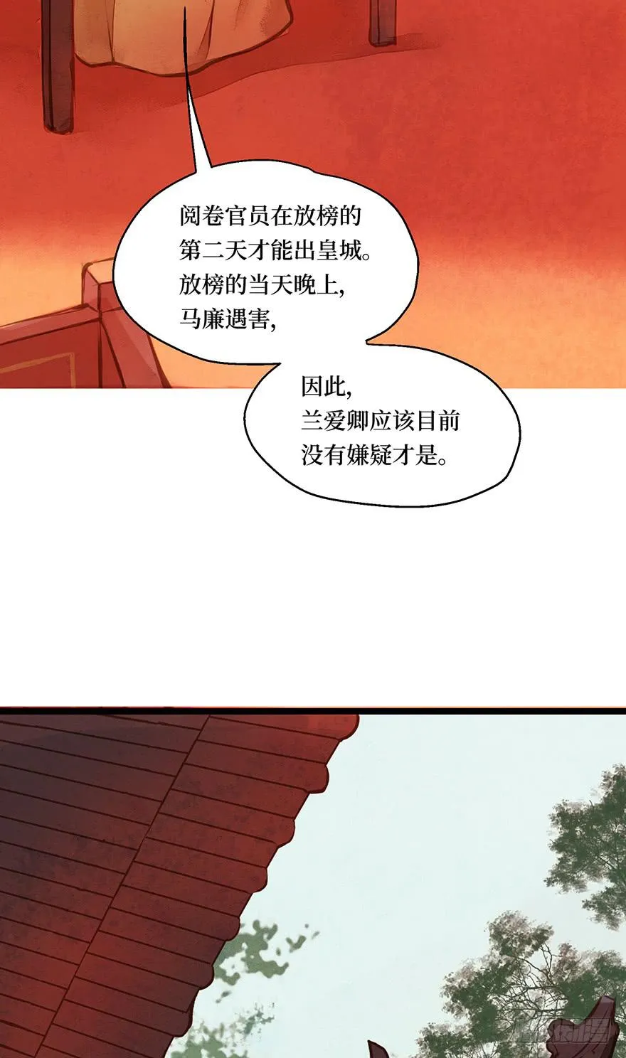 鬼笔筒（八）那个张屏技术不错嘛！ 第9页
