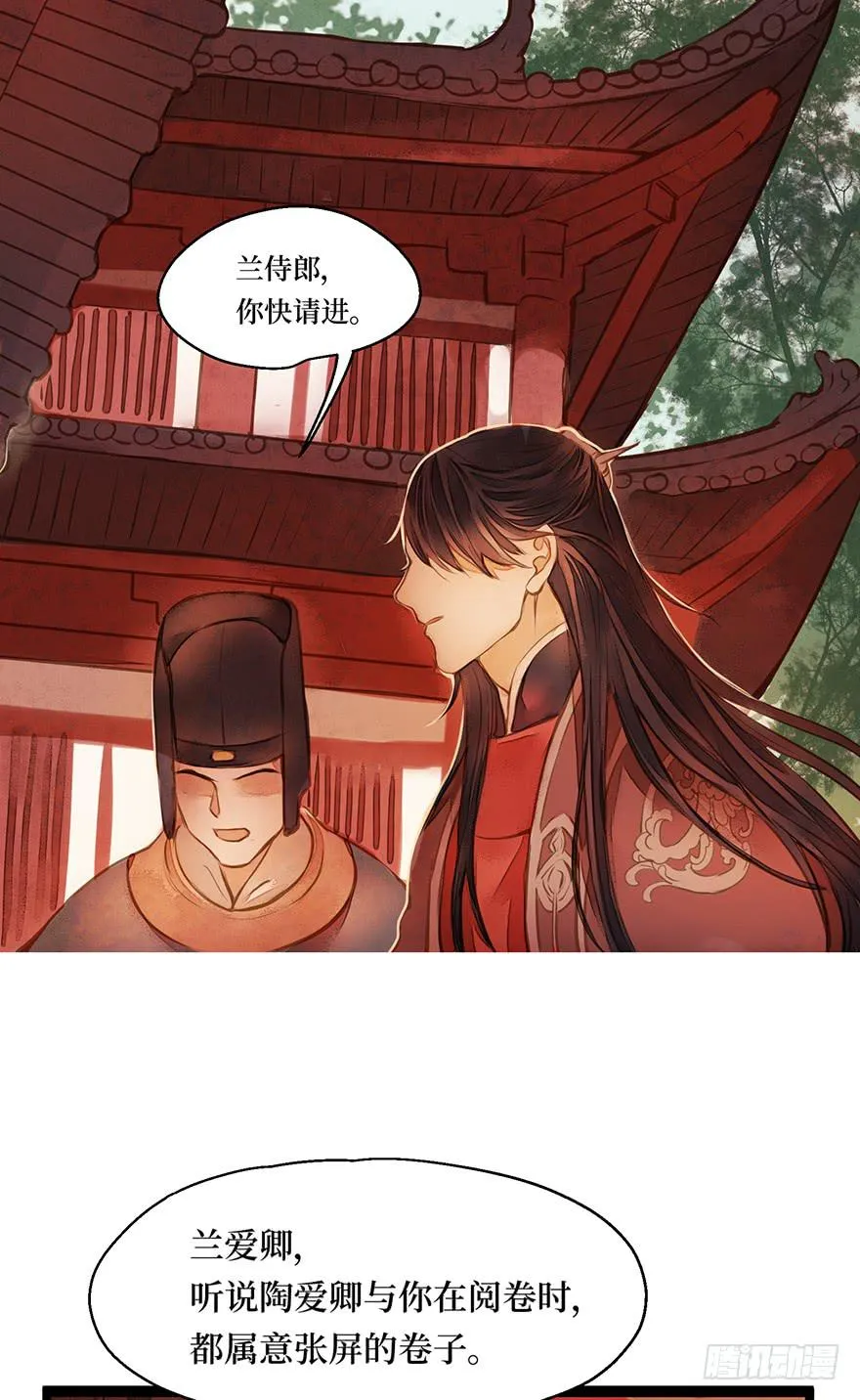 鬼笔筒（八）那个张屏技术不错嘛！ 第10页