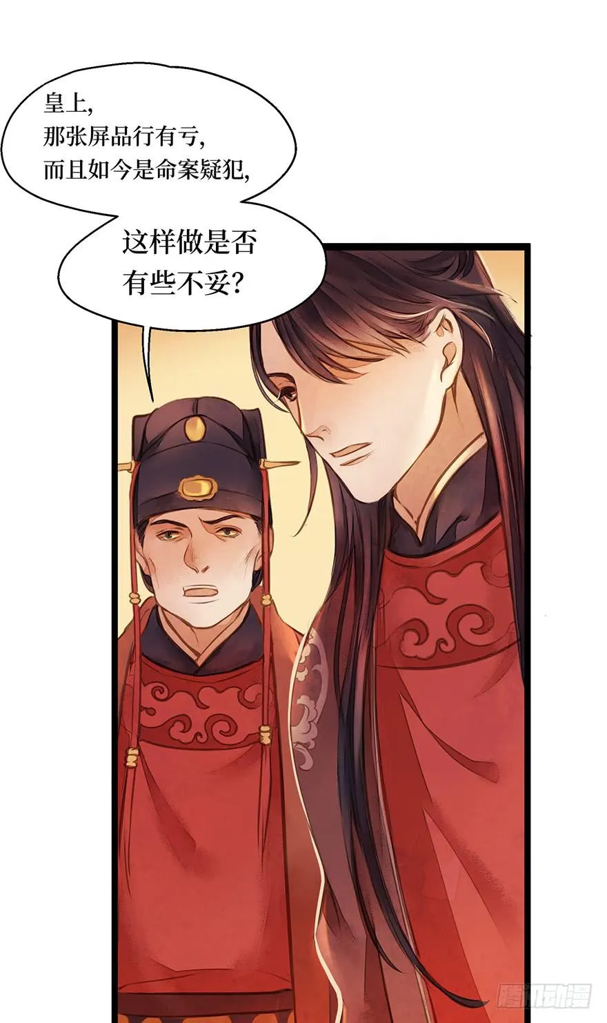 鬼笔筒（八）那个张屏技术不错嘛！ 第12页