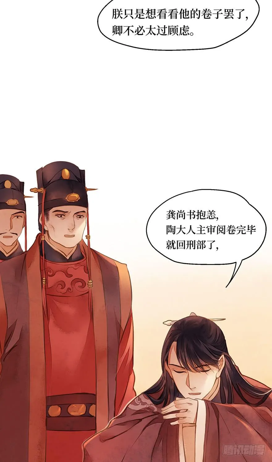 鬼笔筒（八）那个张屏技术不错嘛！ 第14页