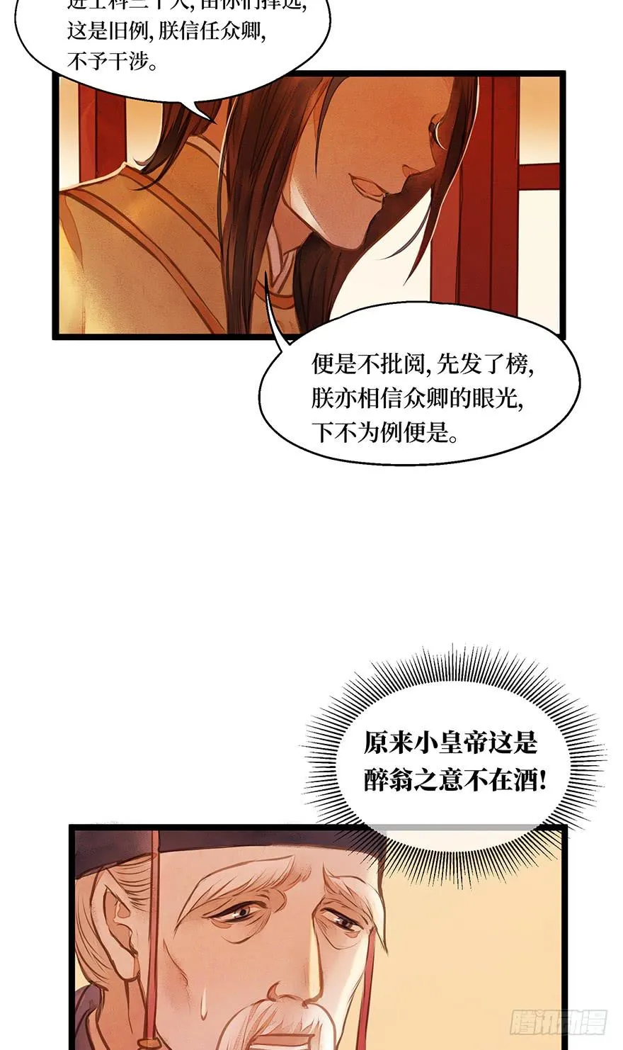 鬼笔筒（八）那个张屏技术不错嘛！ 第16页