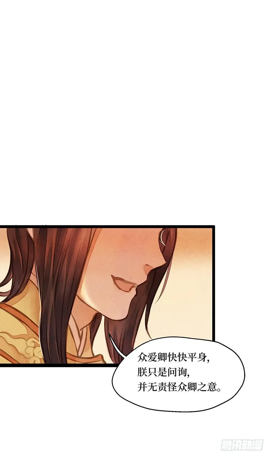 鬼笔筒（八）那个张屏技术不错嘛！ 第20页