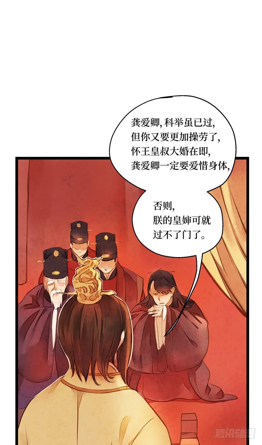 鬼笔筒（八）那个张屏技术不错嘛！ 第21页