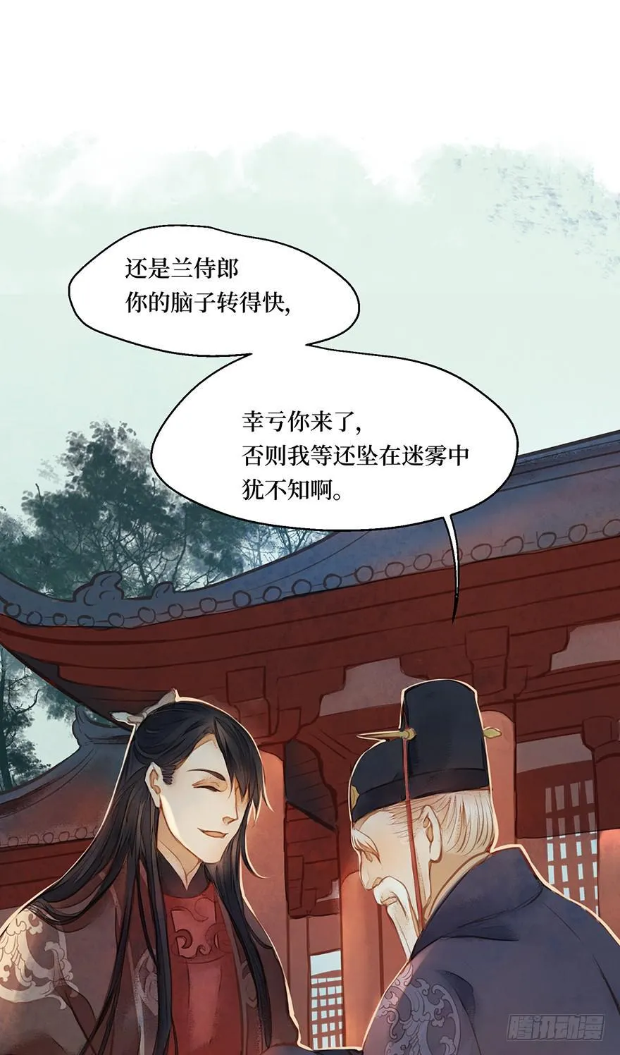 鬼笔筒（八）那个张屏技术不错嘛！ 第24页