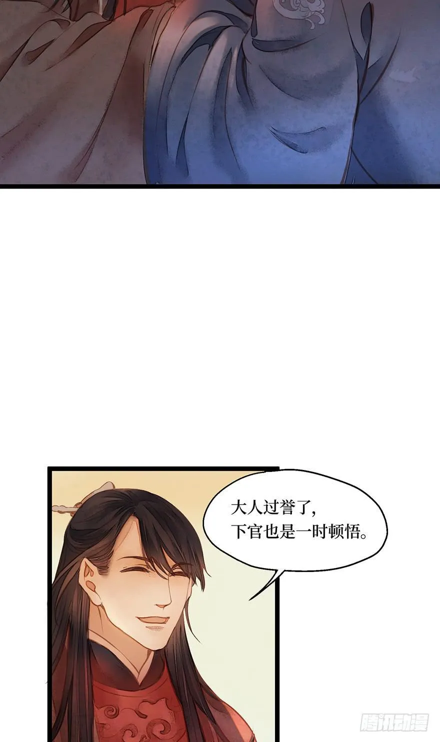 鬼笔筒（八）那个张屏技术不错嘛！ 第25页
