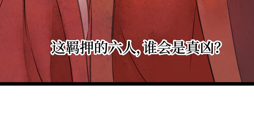 鬼笔筒（八）那个张屏技术不错嘛！ 第35页