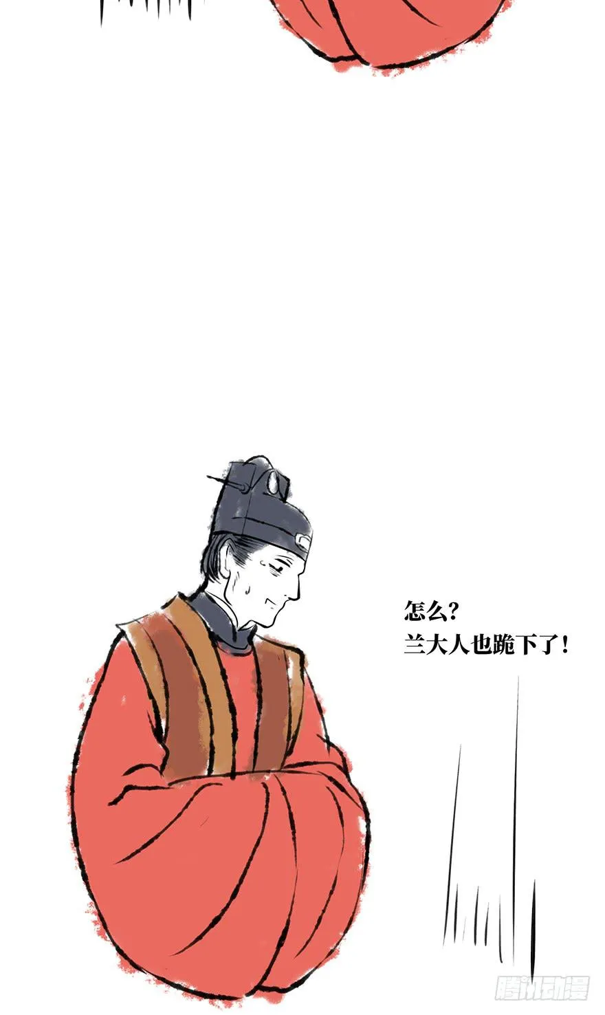 鬼笔筒（八）那个张屏技术不错嘛！ 第37页
