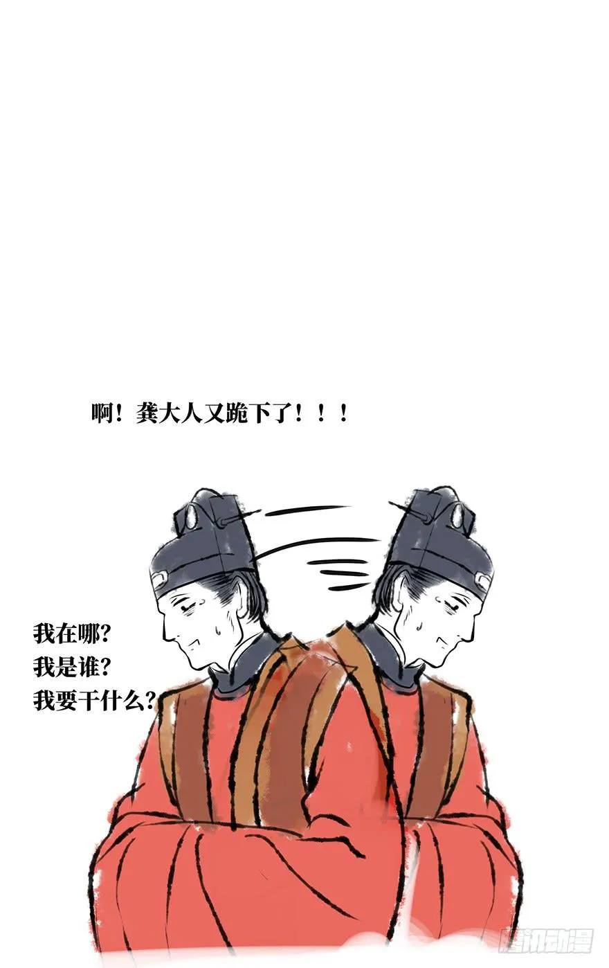 鬼笔筒（八）那个张屏技术不错嘛！ 第38页