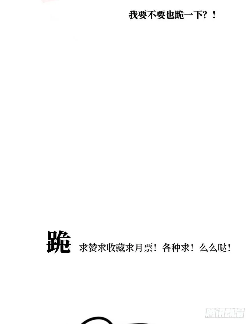 鬼笔筒（八）那个张屏技术不错嘛！ 第39页