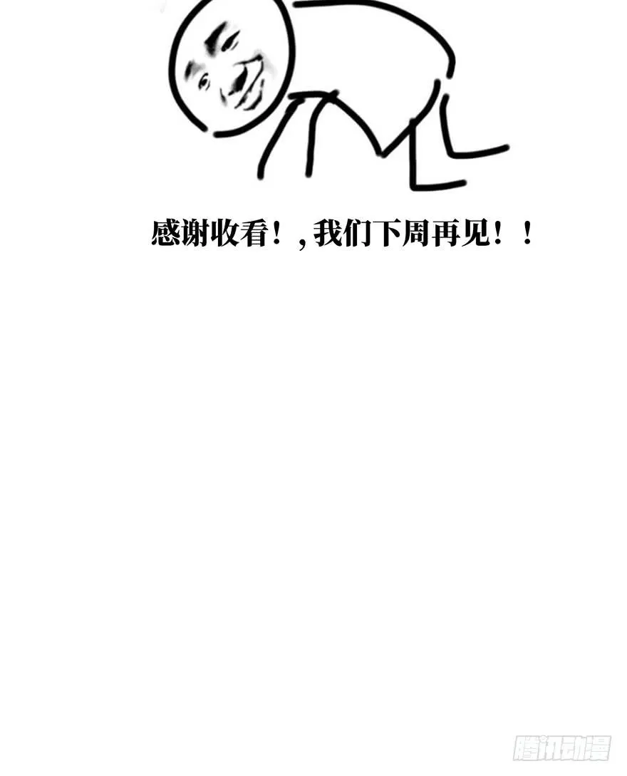 鬼笔筒（八）那个张屏技术不错嘛！ 第40页